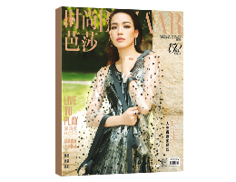 《时尚芭莎》杂志